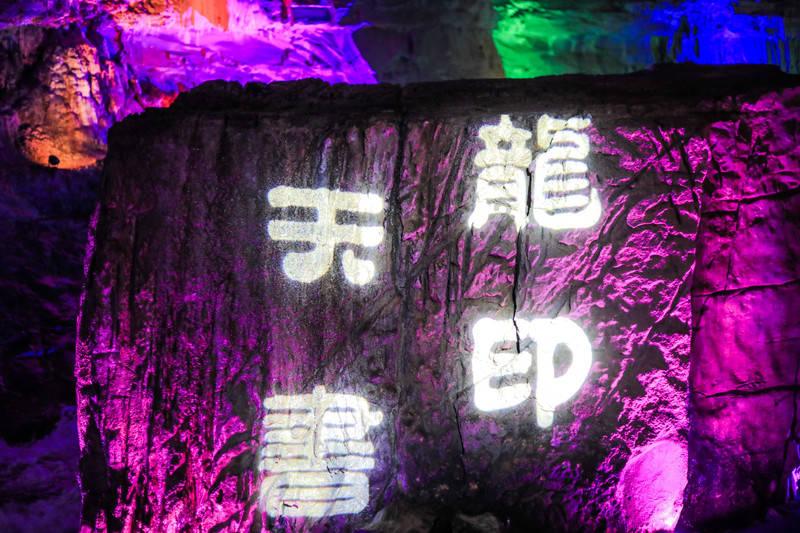仙剑奇侠传